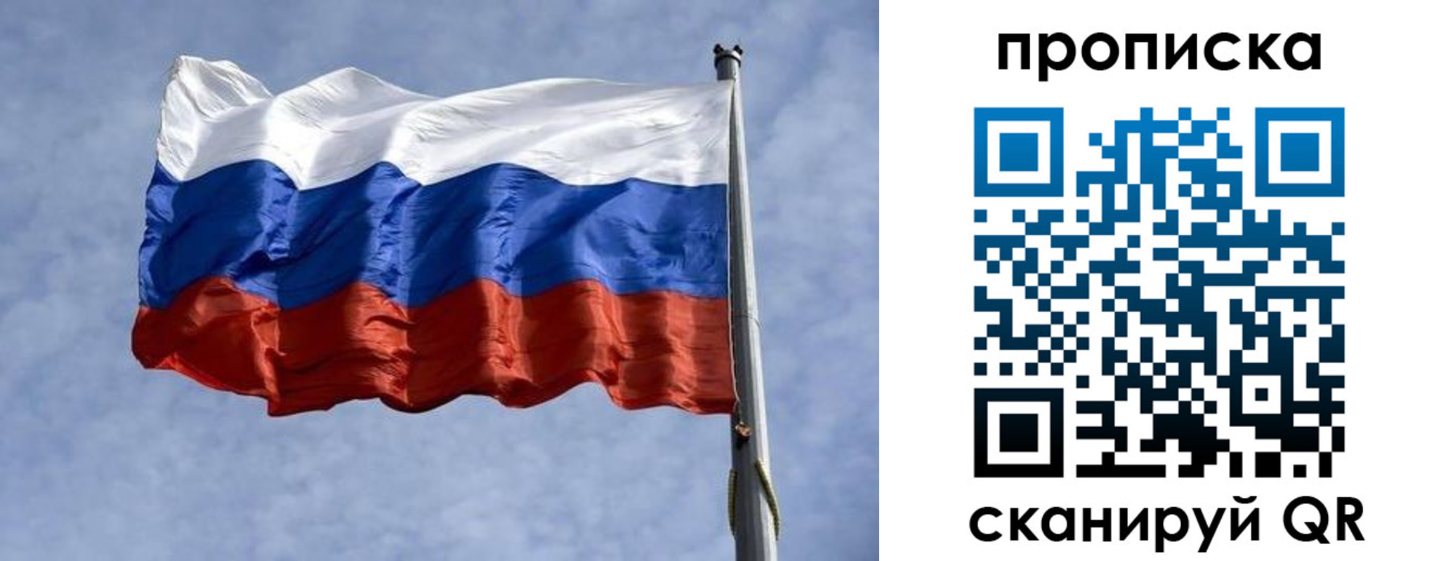 прописка паспорт в Вилючинске