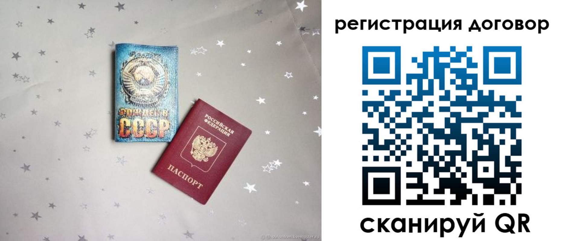 прописка от собственника в Вилючинске